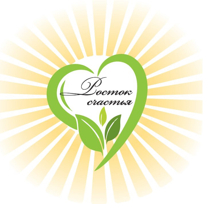 Логотип АНО Росток Оренбуржья